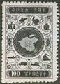Commemorative 46 60th Anniversary of Postal Service Commemorative Issue (1956) (紀46.2)