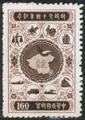 Commemorative 46 60th Anniversary of Postal Service Commemorative Issue (1956) (紀46.3)