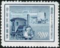 Commemorative 49 75th Anniversary of Railway Service Commemorative Issue (1956) (紀49.2)