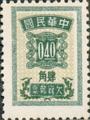 Tax 19 Taipei Print Postage-Due Stamps (1956) (欠19.2)