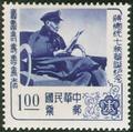 Commemorative 50 President Chiang’s 70th Birthday Commemorative Issue (1956) (紀50.3)