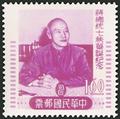 Commemorative 50 President Chiang’s 70th Birthday Commemorative Issue (1956) (紀50.4)
