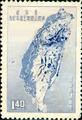 Commemorative 54 The 1st Anniversary of the Commencement of Cross Island Highway Construction in Taiwan Commemorative Issue (1957) (紀54.2)