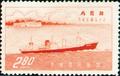 Commemorative 55 The 85th Anniversary of China Merchants Steam Navigation Company Commemorative Issue (1957) (紀55.3)