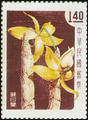 Special 7 Taiwan Flowers Stamps (1958) (特7.3)