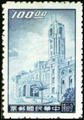 Definitive 085 Presidential Mansion Stamps (1958) (常85.7)