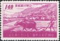 Commemorative 57 Tenth Anniversary of Joint Commission on Rural Reconstruction in China Commemorative Issue (1958) (紀57.3)