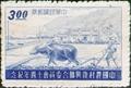 Commemorative 57 Tenth Anniversary of Joint Commission on Rural Reconstruction in China Commemorative Issue (1958) (紀57.4)