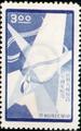 Commemorative 59 Tenth Anniversary of Universal Declaration of Human Rights Commemorative Issue (1958) (紀59.4)