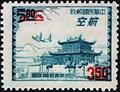 Air 13 Taipei Print Air Mail Issue Surcharged as Lower Denomination Stamp (1958) (航13.1)