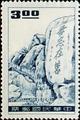 Special 9 Sp 009 Defence of Kinmen and Matsu Stamps (1959) (特9.4)