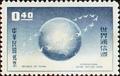 Special 10 International Letter Writing Week Stamps (1959) (特10.1)