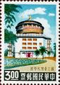 Special 11 National Taiwan Science Hall Stamps (1959) (特11.2)