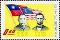 Special 12 Leaders of Democracy Stamps (1959) (特12.1)