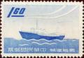 Special 14 Postal Launch Service Stamp (1960) (特14.1)