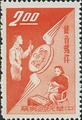 Special 15 Phonopost Service Stamp (1960) (特15.1)