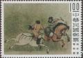 Special 16 Ancicnt Chinese Paintings in the Palace Museum Stamps (1960) (特16.1)