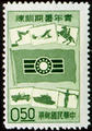 Special 17 The China Youth Summer Activities Stamps (1960) (特17.1)