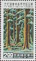 Commemorative 67 Fifth World Forestry Congress Commemorative Issue (1960) (紀67.2)