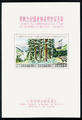 Commemorative 67 Fifth World Forestry Congress Commemorative Issue (1960) (紀67.4)