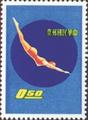 Special 18 Sports Stamps (1960) (特18.1)
