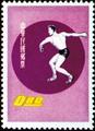 Special 18 Sports Stamps (1960) (特18.2)
