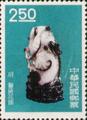 Special 19 Ancient Chinese Art Treasures Stamps (1961) (特19.3)