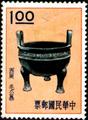 Special 19 Ancient Chinese Art Treasures Stamps (1961) (特19.4)