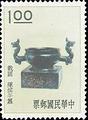 Special 19 Ancient Chinese Art Treasures Stamps (1961) (特19.8)