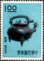 Special 19 Ancient Chinese Art Treasures Stamps (1961) (特19.13)