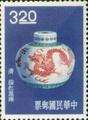 Special 19 Ancient Chinese Art Treasures Stamps (1961) (特19.18)