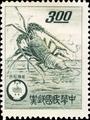 Special 21 Mail Order Service Stamp (1961) (特21.1)
