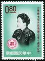 Commemorative 68 10th Anniversary of Chinese Women’s Anti-Aggression League Commemorative Issue (1961) (紀68.1)