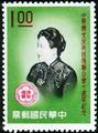 Commemorative 68 10th Anniversary of Chinese Women’s Anti-Aggression League Commemorative Issue (1961) (紀68.2)