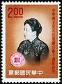 Commemorative 68 10th Anniversary of Chinese Women’s Anti-Aggression League Commemorative Issue (1961) (紀68.3)