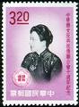Commemorative 68 10th Anniversary of Chinese Women’s Anti-Aggression League Commemorative Issue (1961) (紀68.4)