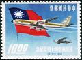 Commemorative 71 40th Anniversary of Civil Air Service Commemorative Issue (1961) (紀71.1)