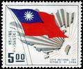 Commemorative 72 50th National Day of the Republic of China Commemorative Issue (1961) (紀72.2)