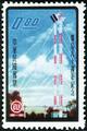 Commemorative 74 80th Anniversary of Telecommunications Commemorative Issue (1961) (紀74.1)