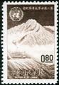 Commemorative 75 Second Annual Meteorological Day Commemorative Issue (1962) (紀75.1)