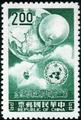 Commemorative 75 Second Annual Meteorological Day Commemorative Issue (1962) (紀75.2)