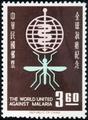 Commemorative 77 Malaria Eradication Commemorative Issue (1962) (紀77.2)