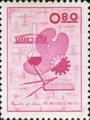 Special 26 UNESCO Activities Stamps (1962) (特26.1)