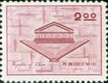 Special 26 UNESCO Activities Stamps (1962) (特26.2)