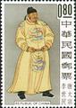 Special 27 Ancient Chinese Paintings in the Palace Museum Stamps (Issue of 1962) (特27.1)