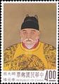 Special 27 Ancient Chinese Paintings in the Palace Museum Stamps (Issue of 1962) (特27.4)