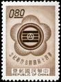 Commemorative 79 40th Intemational Cooperative Day Commemorative Issue (1962) (紀79.1)