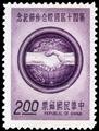 Commemorative 79 40th Intemational Cooperative Day Commemorative Issue (1962) (紀79.2)