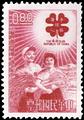 Commemorative 81 10th Anniversary of the 4 H Club of Republic of China Commemorative Issue (1962) (紀81.1)