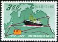 Commemorative 82 90th Anniversary of China Merchants Steam Navigation Co., Ltd. Commemorative Issue (1962) (紀82.2)